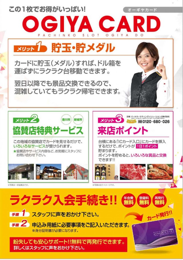 オーギヤDOの最新情報画像