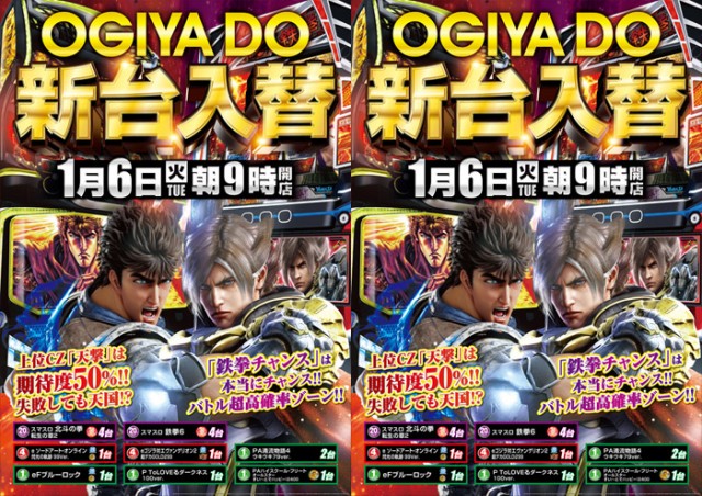 オーギヤDOの最新情報画像