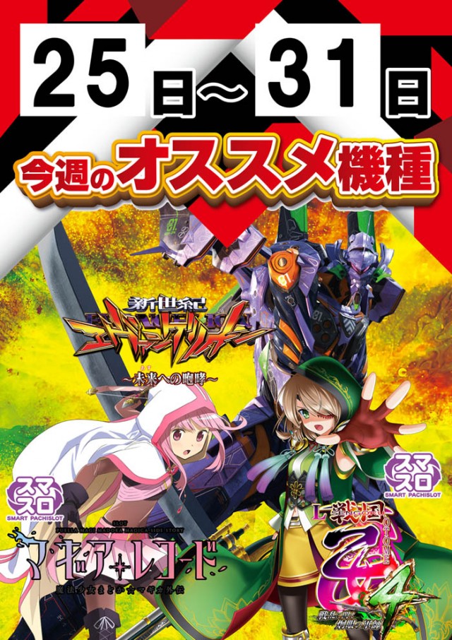 オーギヤDOの最新情報画像