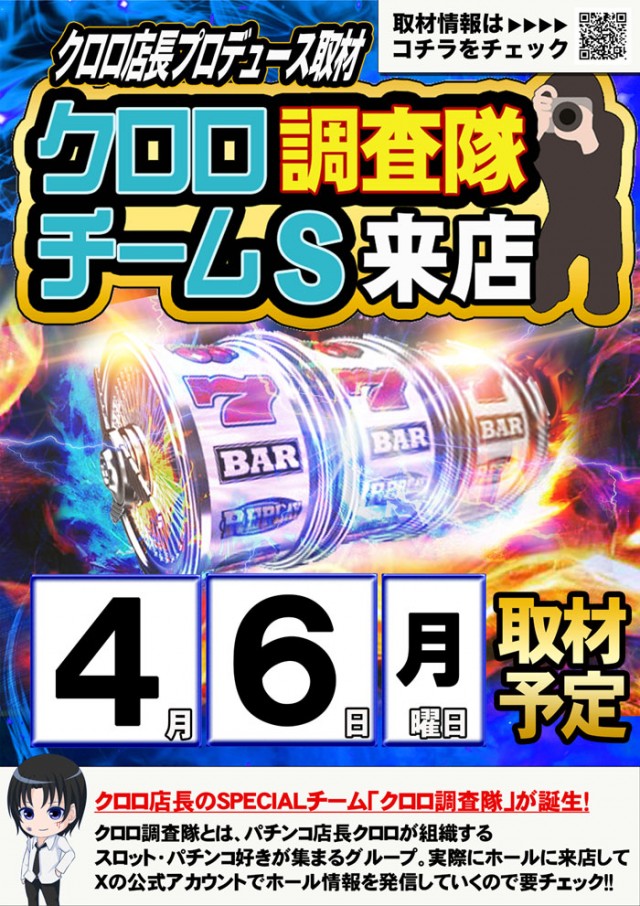 オーギヤDOの最新情報画像