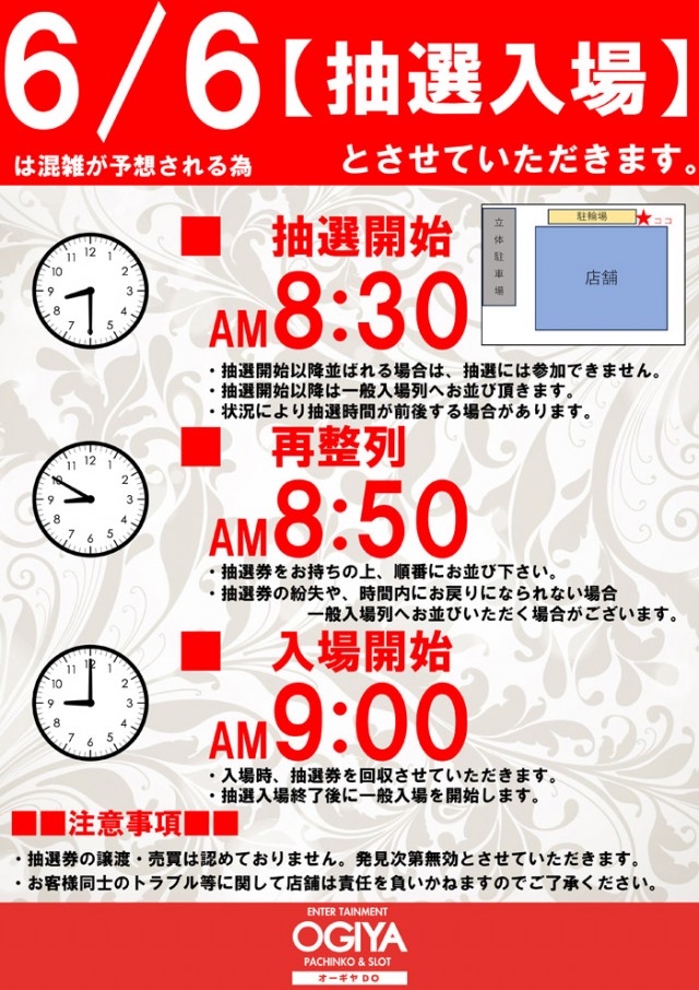 オーギヤDOの最新情報画像
