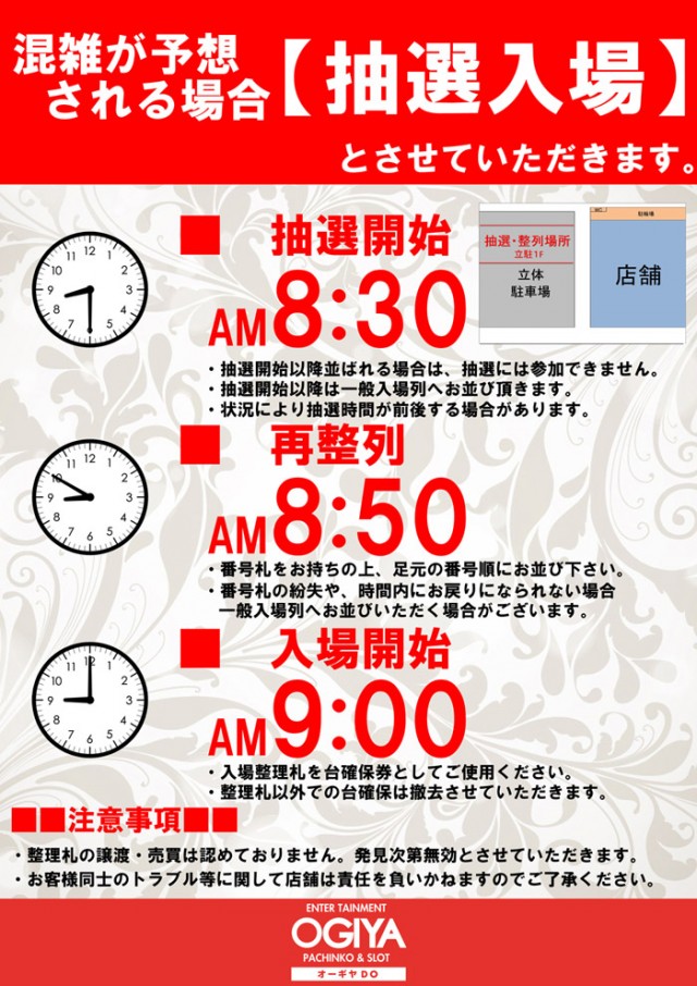 オーギヤDOの最新情報画像