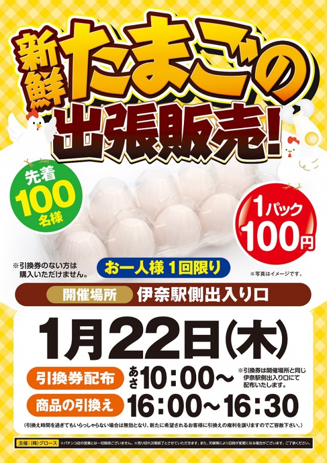ベガビック1130豊川店の最新情報画像
