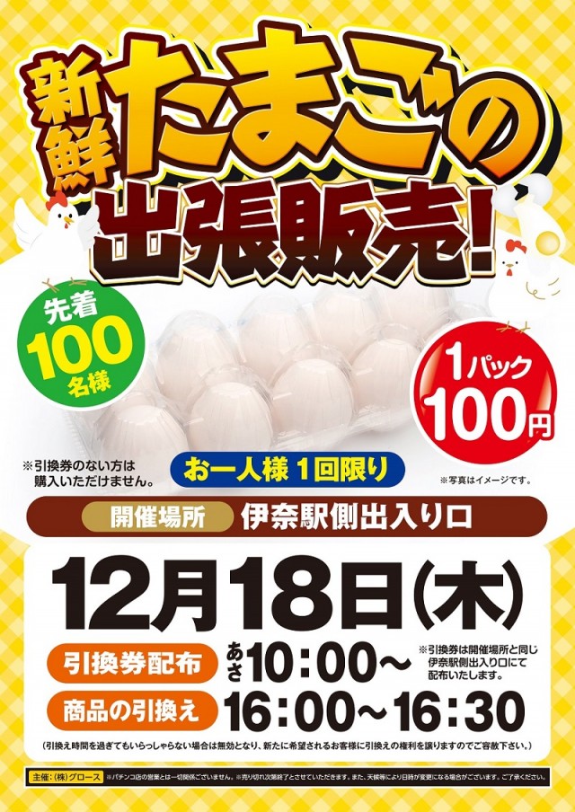 ベガビック1130豊川店の最新情報画像