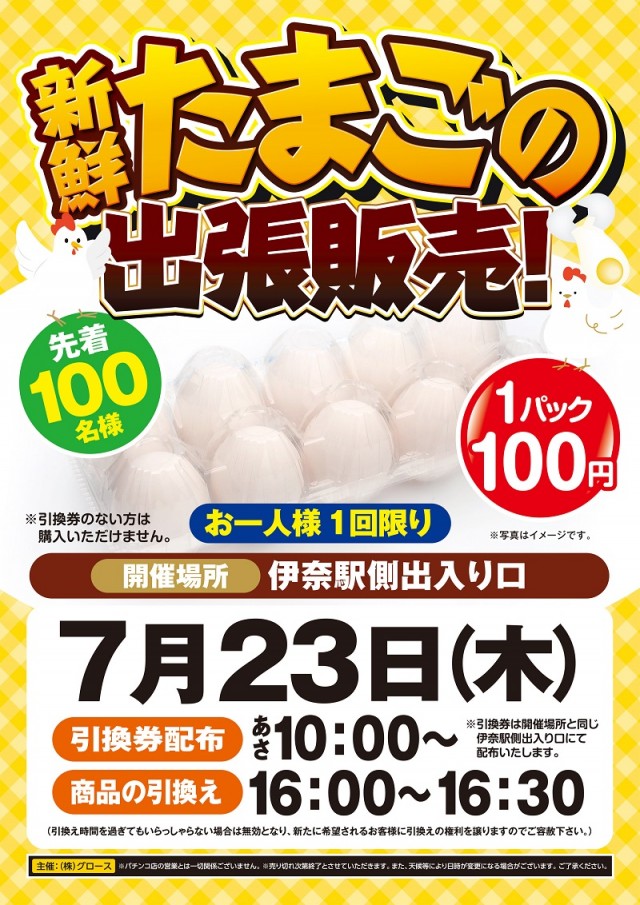 ベガビック1130豊川店の最新情報画像