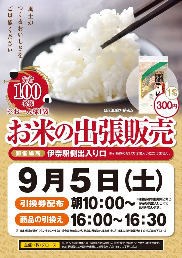 ベガビック1130豊川店の最新情報画像