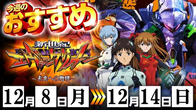 ベガビック1130豊川店の最新情報画像