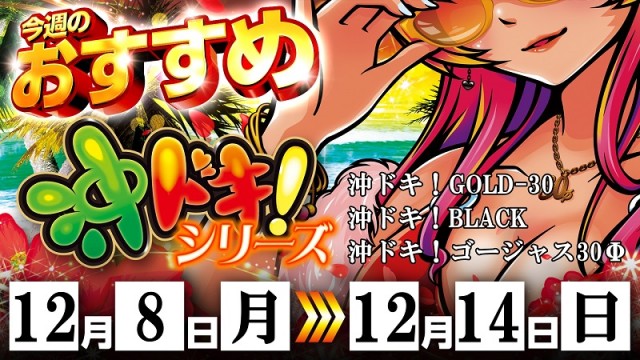 ベガビック1130豊川店の最新情報画像