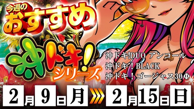 ベガビック1130豊川店の最新情報画像