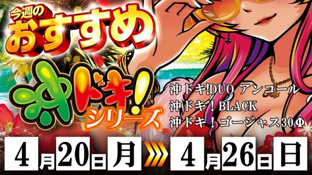 ベガビック1130豊川店の最新情報画像