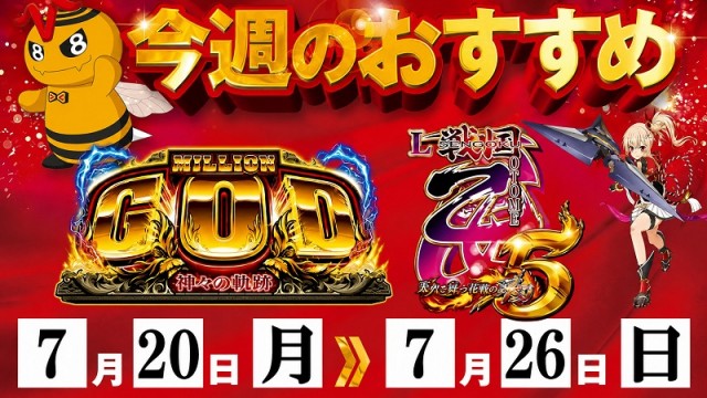 ベガビック1130豊川店の最新情報画像