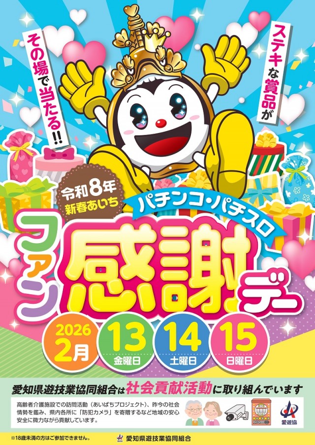 ベガビック1130豊川店の最新情報画像