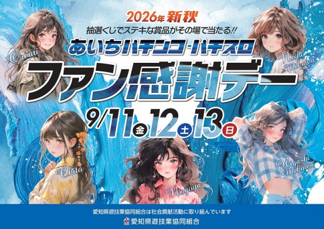 ベガビック1130豊川店の最新情報画像