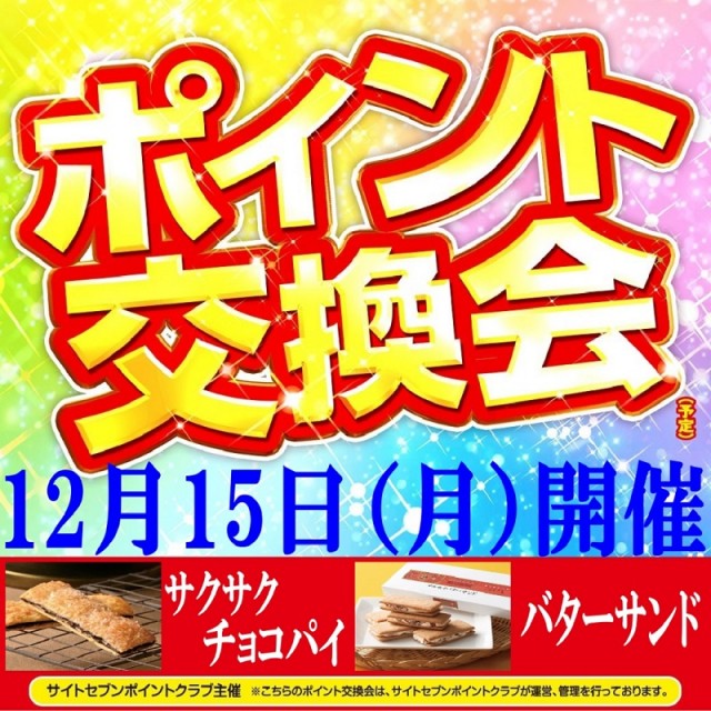 ベガビック1130豊川店の最新情報画像