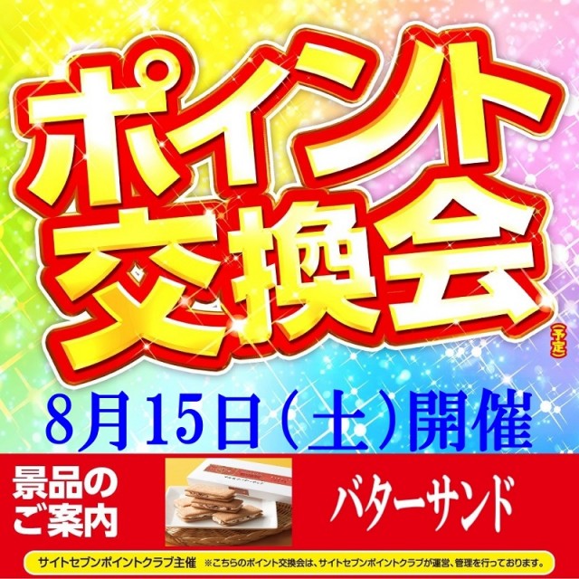ベガビック1130豊川店の最新情報画像