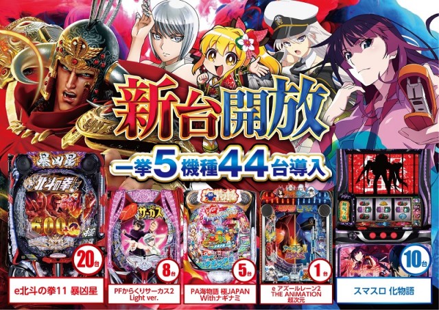 ベガビック1130豊川店の最新情報画像