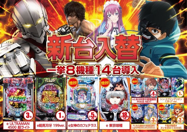 ベガビック1130豊川店の最新情報画像