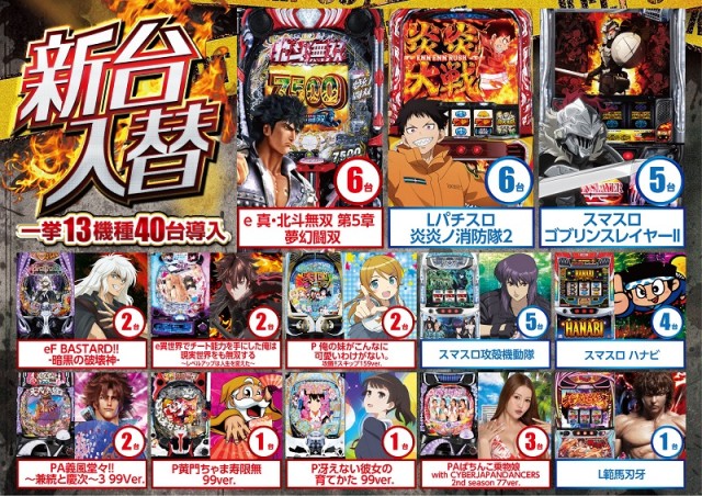 ベガビック1130豊川店の最新情報画像