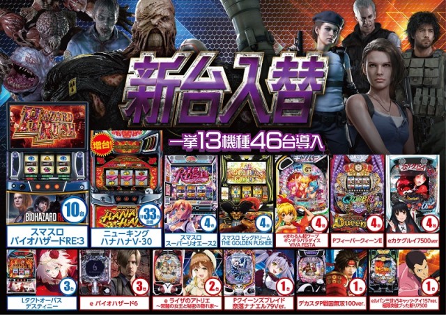 ベガビック1130豊川店の最新情報画像