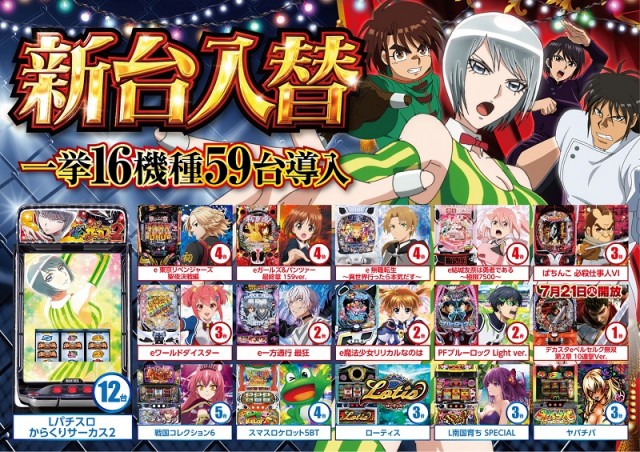 ベガビック1130豊川店の最新情報画像