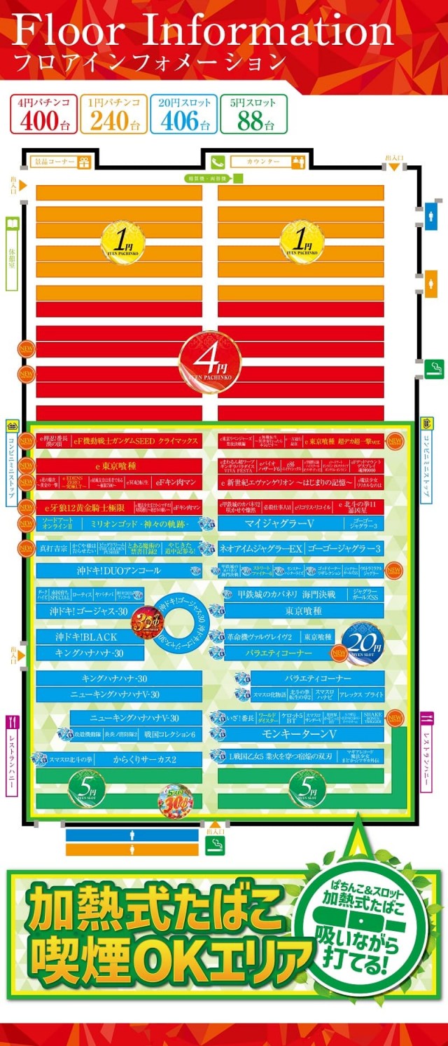 ベガビック1130豊川店の最新情報画像