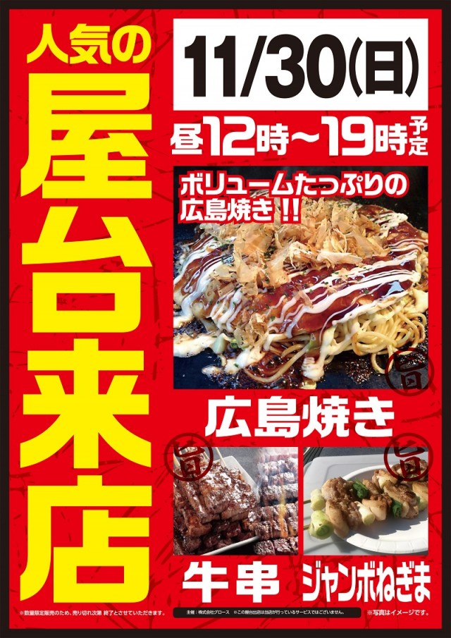 ベガビック1130豊川店の最新情報画像