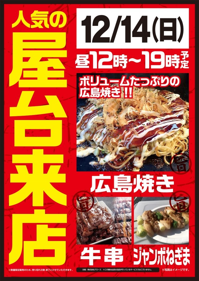 ベガビック1130豊川店の最新情報画像