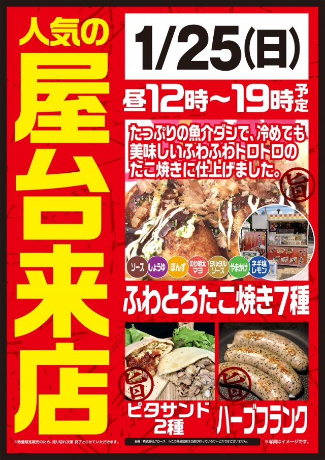 ベガビック1130豊川店の最新情報画像