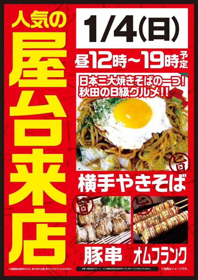 ベガビック1130豊川店の最新情報画像