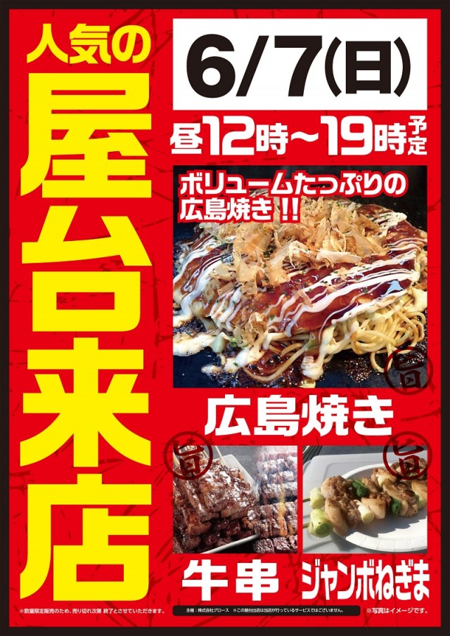 ベガビック1130豊川店の最新情報画像