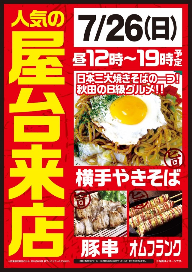 ベガビック1130豊川店の最新情報画像