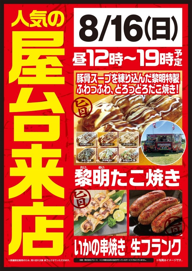 ベガビック1130豊川店の最新情報画像