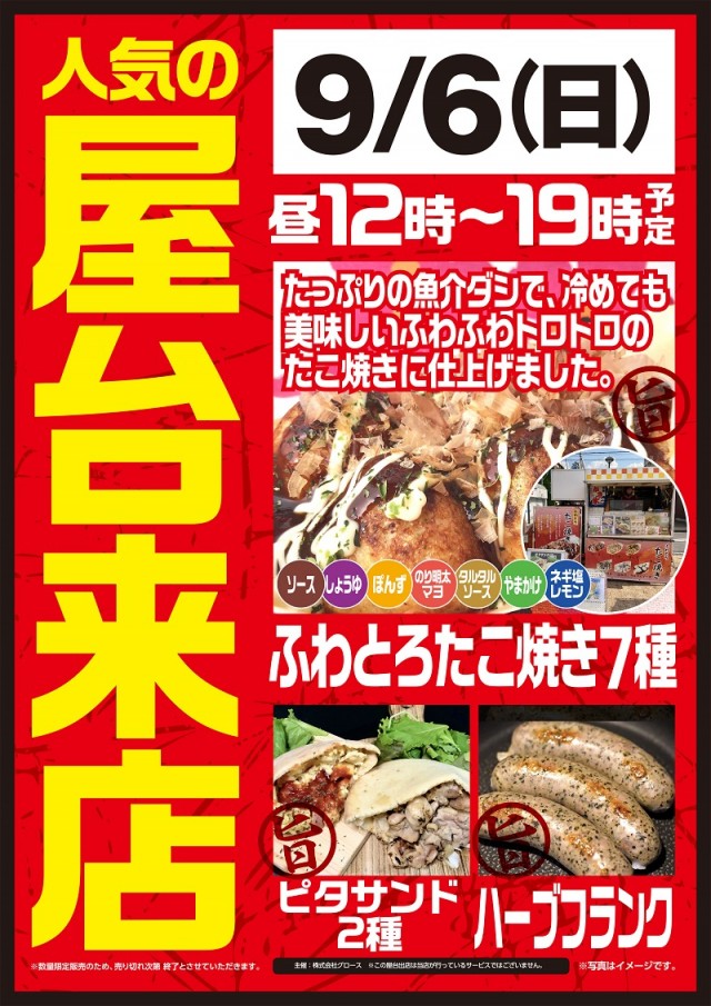 ベガビック1130豊川店の最新情報画像