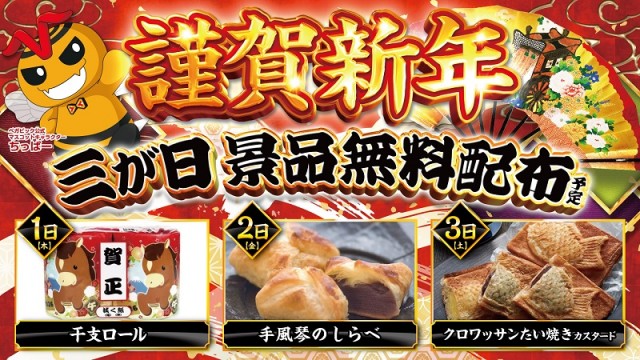 ベガビック1130豊川店の最新情報画像