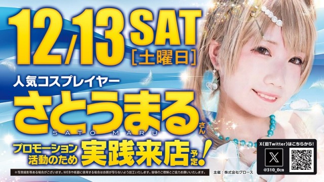 ベガビック1130豊川店の最新情報画像