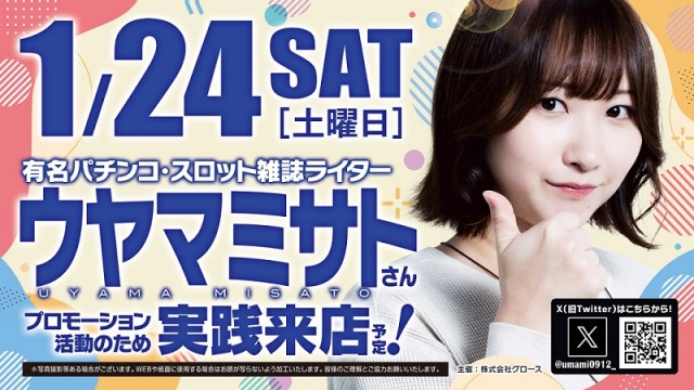 ベガビック1130豊川店の最新情報画像