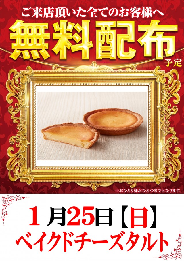 ベガビック1130豊川店の最新情報画像