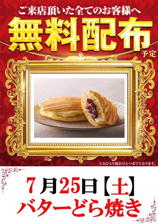 ベガビック1130豊川店の最新情報画像