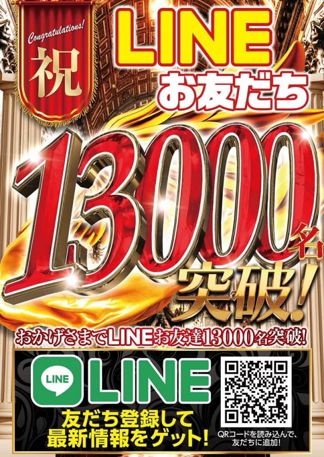 ベガビック1130豊川店の最新情報画像