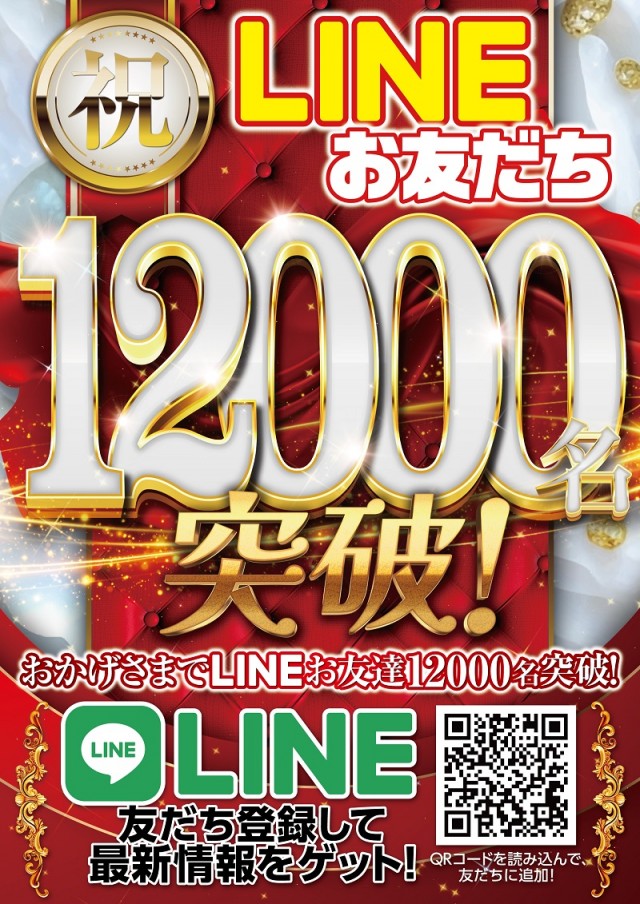 ベガビック1130豊川店の最新情報画像