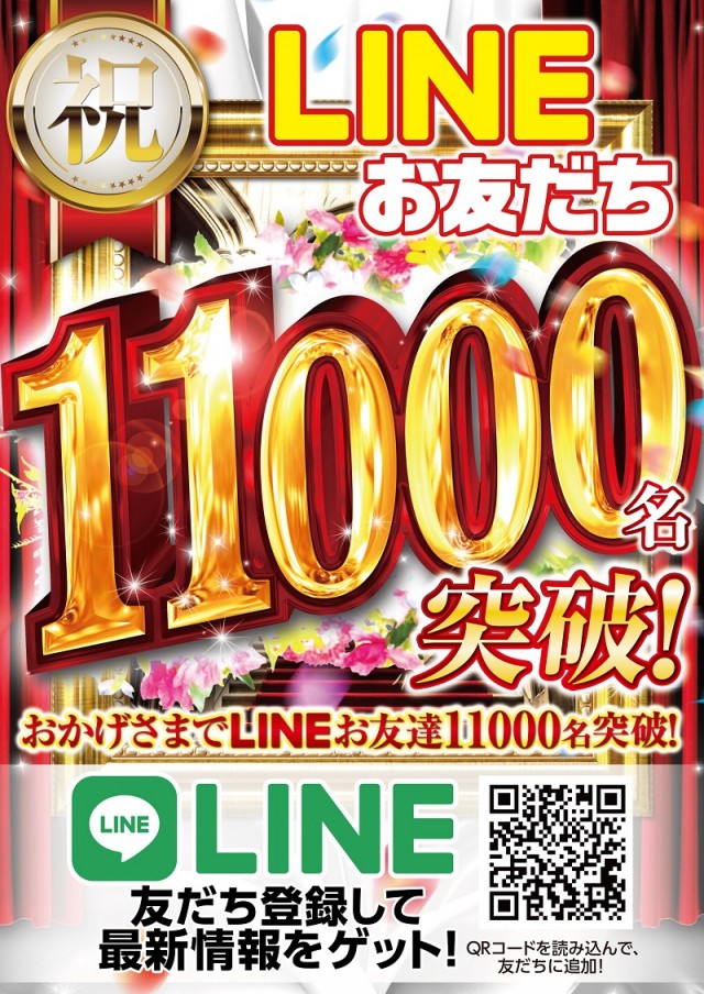 ベガビック1130豊川店の最新情報画像