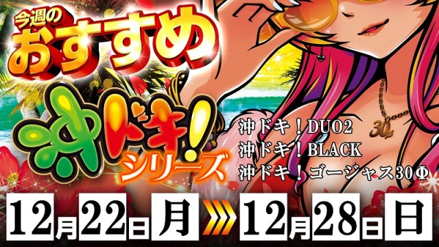 ベガビック1130豊川店の最新情報画像