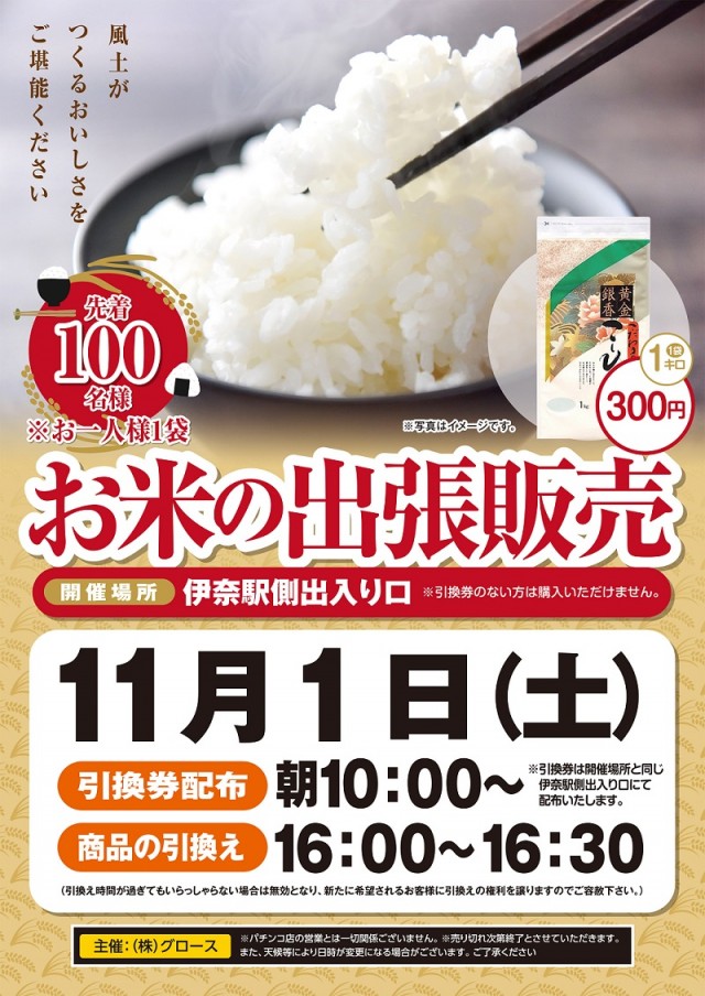 ベガビック1130豊川店の最新情報画像