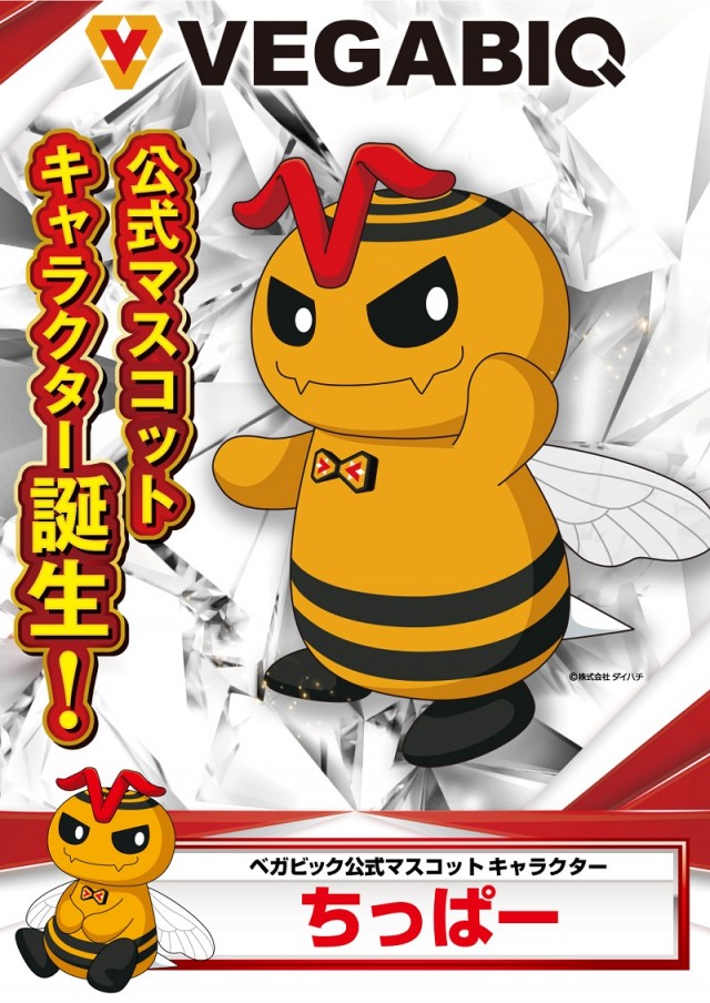 ベガビック1130豊川店の最新情報画像