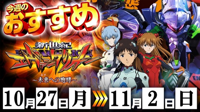 ベガビック1130豊川店の最新情報画像