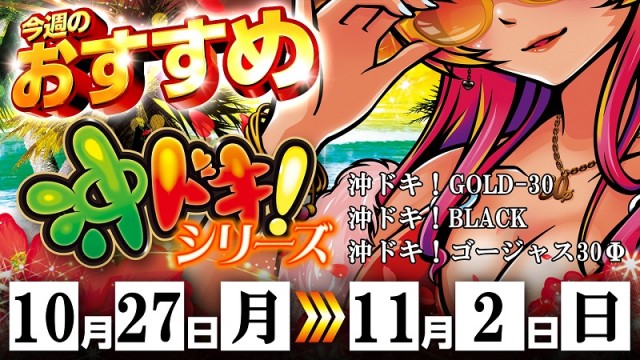 ベガビック1130豊川店の最新情報画像