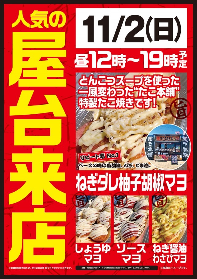 ベガビック1130豊川店の最新情報画像