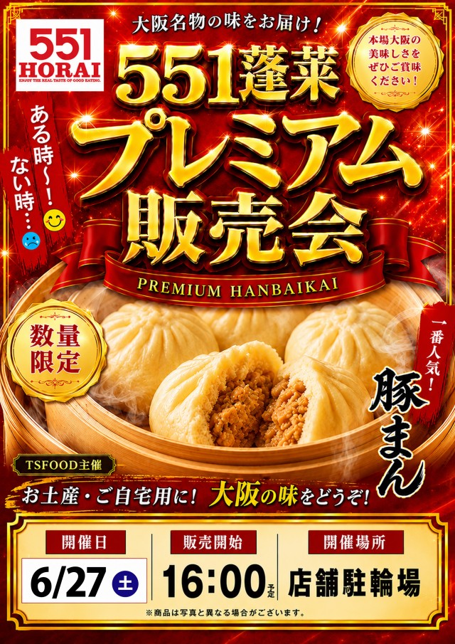 プレイランドフェニックスの最新情報画像
