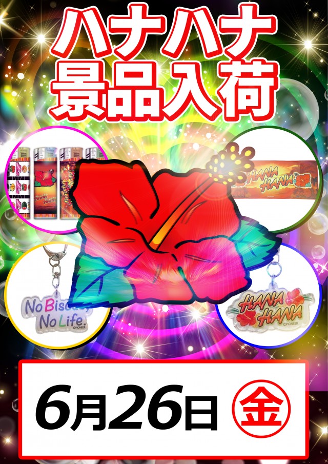 プレイランドフェニックスの最新情報画像