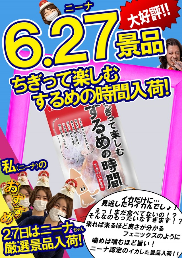 プレイランドフェニックスの最新情報画像